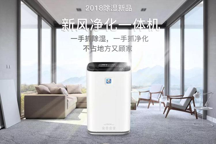 做了防水地下室還是潮濕？徹底解決還得新風(fēng)除濕機(jī)！