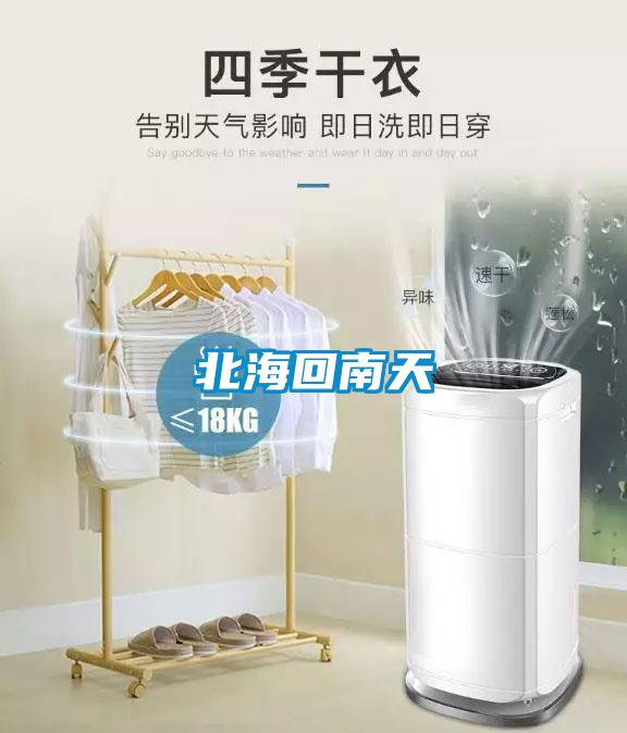北?；啬咸?/></p>
						    <p style=