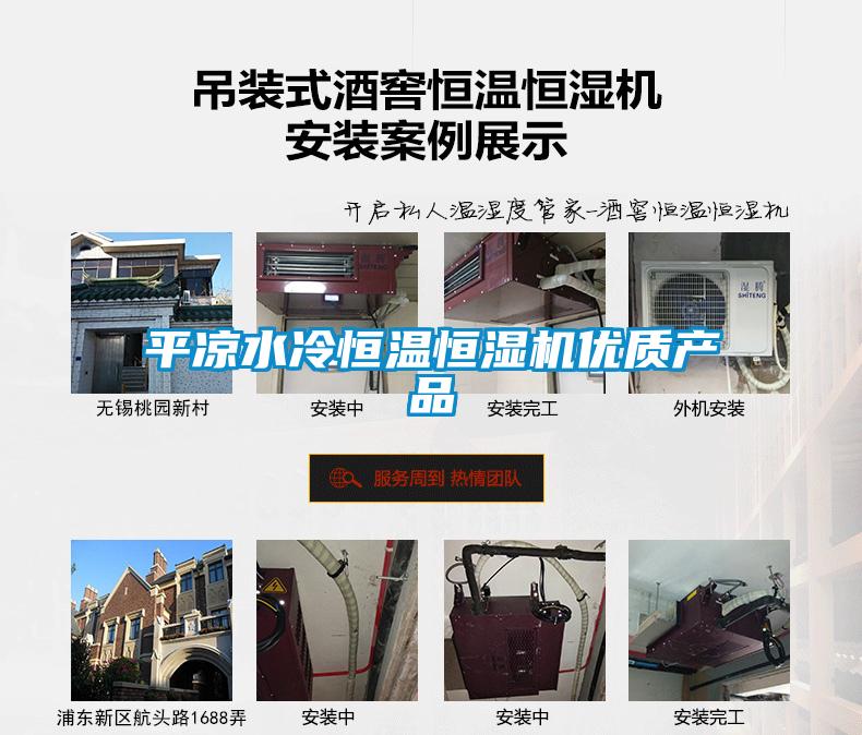 平?jīng)鏊浜銣睾銤駲C優(yōu)質產(chǎn)品