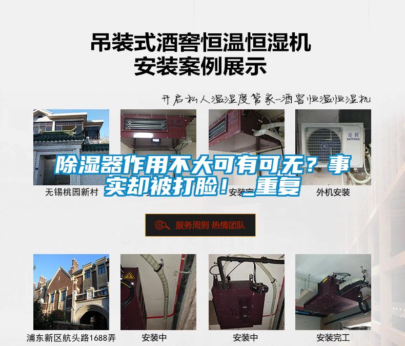 除濕器作用不大可有可無？事實卻被打臉！_重復(fù)