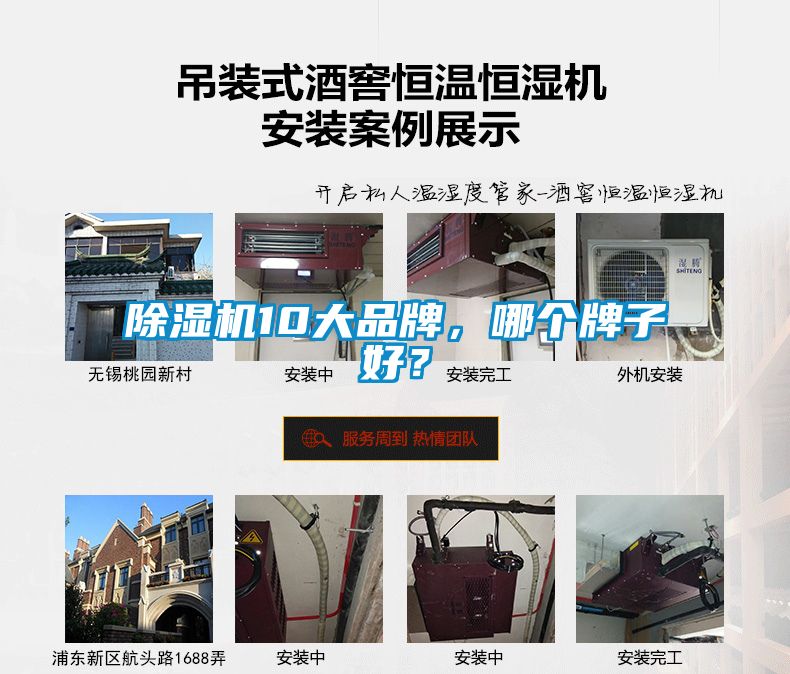 除濕機(jī)10大品牌，哪個(gè)牌子好？
