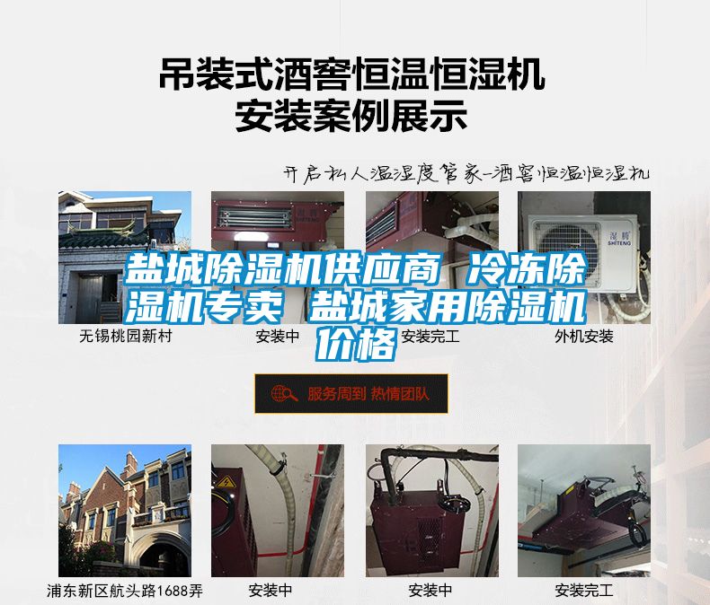 鹽城除濕機(jī)供應(yīng)商 冷凍除濕機(jī)專(zhuān)賣(mài) 鹽城家用除濕機(jī)價(jià)格